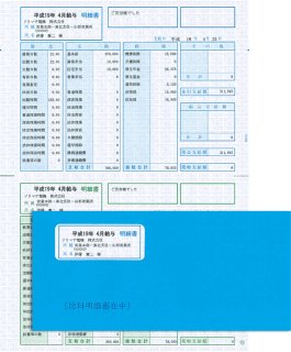 SR2101ソリマチ給料王給与・賞与明細書（明細型）100枚入┃ソリマチ