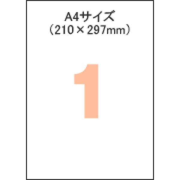 画像1: FSCGB862ヒサゴ（hisago)A4タックシール全面（FSC森林認証紙） (1)