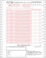 経理伝票 - 激安販売ドットコム－小企業,社労士,個人経営者のための