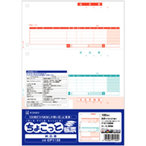 ヒサゴ コンピュータ用帳票 レーザープリンタ用・A4判 SB1109 2000枚(代引不可) - 5