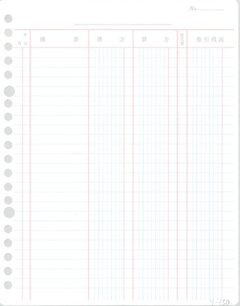 画像2: リ-150　三色刷りルーズリーフ元帳A5 20穴 コクヨ（kokuyo）手書き経理関係帳簿ｘ3冊 (2)