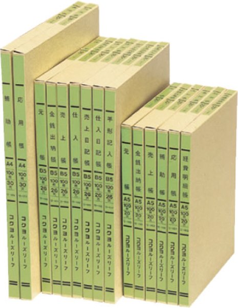 画像3: リ-150三色刷りルーズリーフ元帳A5 20穴 コクヨ（kokuyo）手書き経理関係帳簿ｘ3冊 (3)