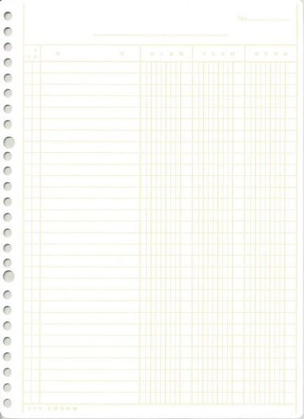 画像2: リ-301一色刷りルーズリーフ金銭出納帳（科目なし）B5 26穴 100枚コクヨ（kokuyo）手書き経理関係帳簿ｘ2冊 (2)