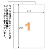 ヒサゴ（hisago)タックシールラベル - 激安販売ドットコム－小企業