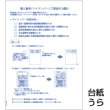 画像4: MNGB004マイナンバー管理台帳　A420セット入（収集用台紙付） (4)