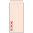 画像1: MF61Nヒサゴ透けない封筒 長形6号（A4三ツ折用） ピンク 重要書類在中 (1)