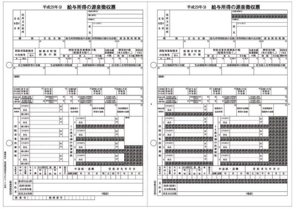 画像6: 202622弥生年末調整セット100人用　弥生給与26・やよいの給与計算26ソフト用 (6)