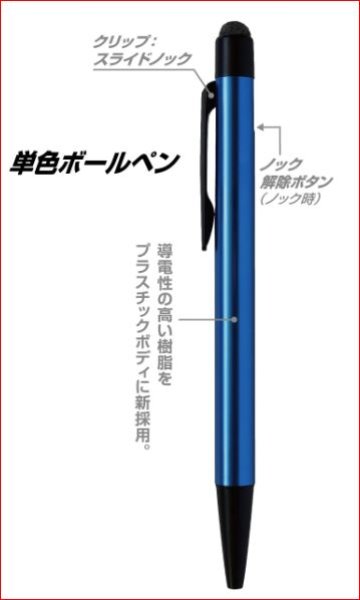 画像2: ボールペン&タッチペンが一つになった【ジェットストリーム スタイラス 単色ボールペン&タッチペン 0.7mm】 (2)