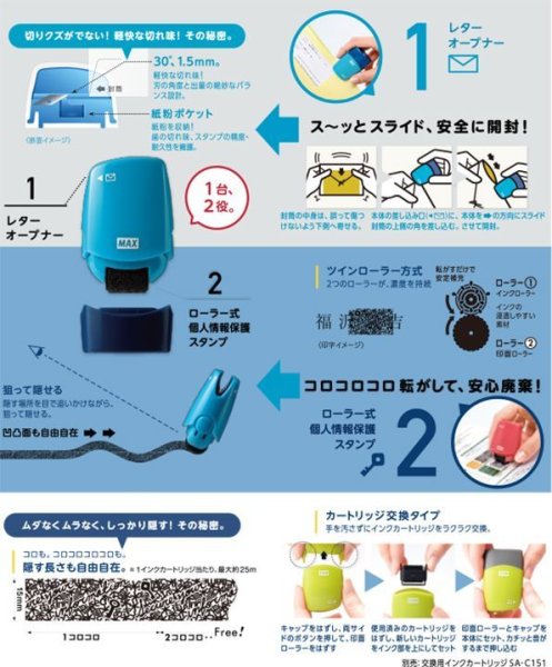 画像2: 一人二役！レターオープナー付きの個人情報保護用ローラー式スタンプ【スタンプコロレッタ】 (2)