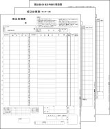 応研株式会社大臣シリーズ - 激安販売ドットコム－小企業,社労士,個人