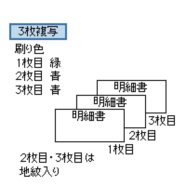 SB776C給与明細書（密封式）ヒサゴ（hisago)ドットインパクト