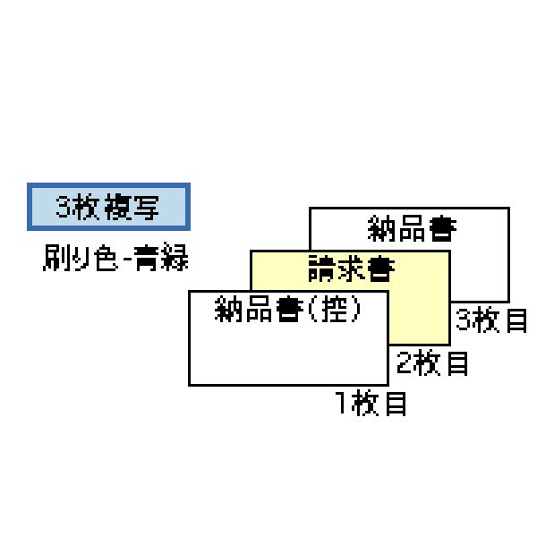 SB554納品書ヒサゴ（hisago)ドットインパクトプリンター伝票用紙-大 
