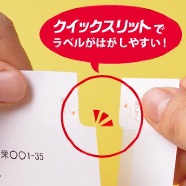 画像3: FSCOP902     FSC（R）認証 A4タックシール 60面 角丸x3冊 (3)