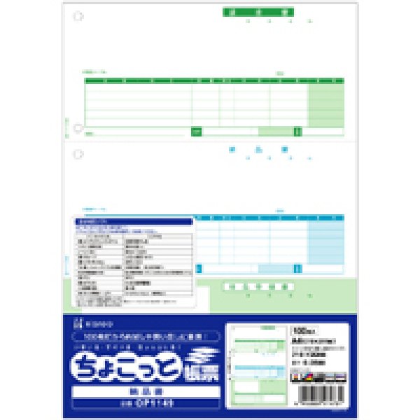 画像2: OP1149納品書A4タテ3面　 ーヒサゴ（hisago)サプライ用紙伝票ー (2)