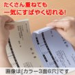 画像3: BP2013マルチプリンタ帳票A4カラー3面ヒサゴ（hisago)サプライ用紙伝票 (3)