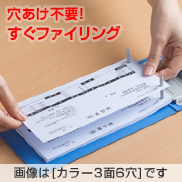 画像3: BP2017マルチプリンタ帳票 A4 イエロー 2面 4穴ヒサゴ（hisago)サプライ用紙伝票 (3)