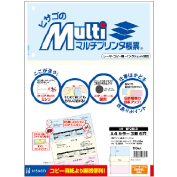 画像2: BP2016マルチプリンタ帳票 A4 ブルー 2面 4穴ヒサゴサプライ用紙伝票 (2)