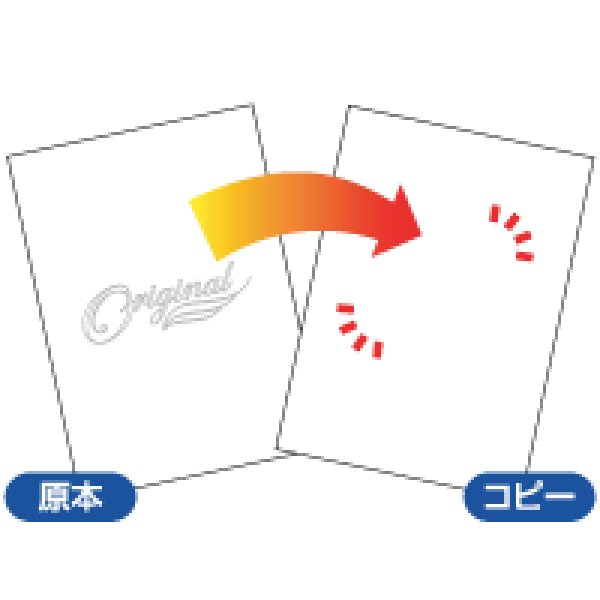 画像2: BP2028マルチプリンタ帳票 コピー偽造予防用紙 すかしタイプ A4 (2)