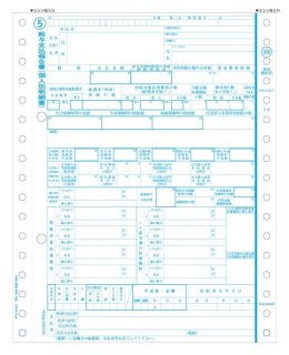 MF38窓つき封筒 源泉徴収票ドットプリンタ用（ヒサゴOP386M専用