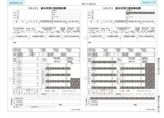 MF37窓つき封筒 源泉徴収票 A5用（ヒサゴOP1199専用） ーヒサゴ封筒ー