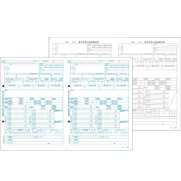 画像1: 6109-A24H  OBC(オービック）単票源泉徴収票（源泉徴収表）少量50人用令和年7年1月提出用 (1)