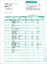 弥生販売ソフトで使えるサプライ用紙伝票一覧 (Page 1)