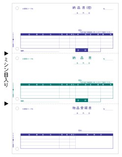 BP0104ベストプライス版納品書3面ヒサゴ（hisago）サプライ用紙伝票の