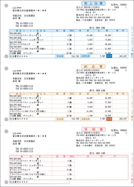 画像1: 334301売上伝票　弥生販売サプライ用紙伝票 (1)