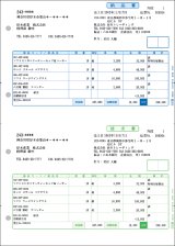 弥生販売ソフトで使えるサプライ用紙伝票一覧 (Page 1)