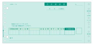 GB483合計請求書 ヒサゴ(hisago)サプライ用紙伝票 - 激安販売ドット