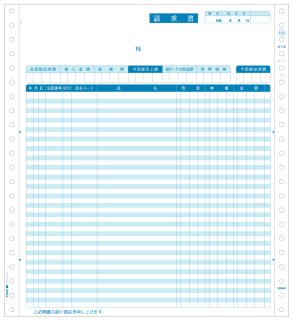 SB68請求書ヒサゴ(hsago)ドットプリンターサプライ用紙伝票-GB68