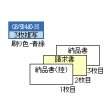 画像2: GB480-3S納品書（請求明細書）3P　ヒサゴ(hisago)ドットプリンター用サプライ用紙伝票 (2)