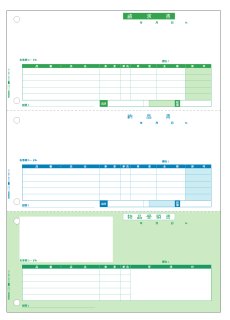 BP0103ベストプライス版納品書3面ヒサゴ(hisago)サプライ用紙伝票