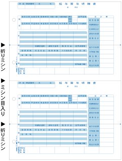 MF30T窓つき封筒（給与賞与明細書用/ＧＢ1222・GB2102専用）ヒサゴ