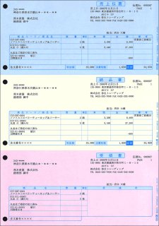 334301 弥生 売上伝票 | 売上伝票・請求書・納品書 | 弥生販売伝票専門