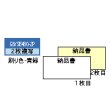 画像2: GB480-2P納品書2P　ヒサゴ(hisago)ドットプリンター用サプライ用紙伝票 (2)
