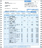 弥生販売ソフトで使えるサプライ用紙伝票一覧 (Page 1)