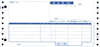 MF-11請求書窓付き封筒シール付 OBC（オービック）商奉行専用伝票