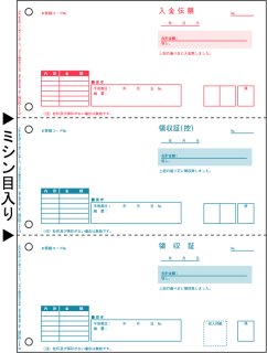 GB1166領収書A4タテ3面ヒサゴサプライ用品伝票は送料もサンプルも無料