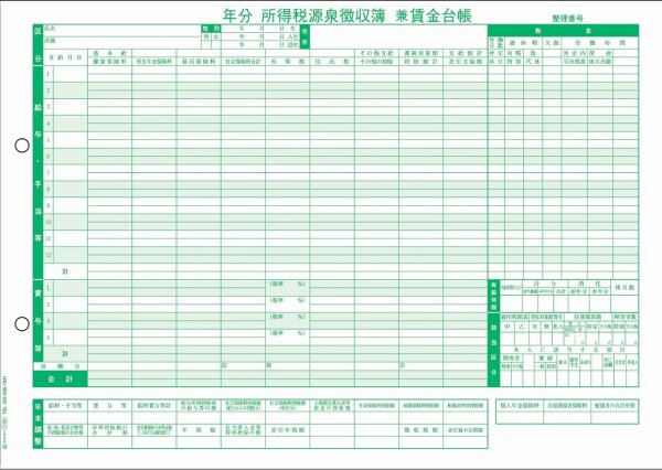 画像5: 202621弥生給与年末調整セット50名用　令和7年1月提出用 弥生給与25やよいの給与計算25 (5)
