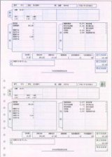 弥生給与ソフト専用給与明細書、給与封筒も激安販売通販店。電話078