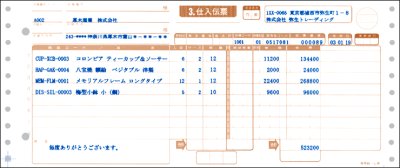 画像2: 331022業際統一伝票　弥生販売サプライ用紙伝票