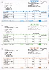 弥生販売ソフトで使えるサプライ用紙伝票一覧 (Page 1)