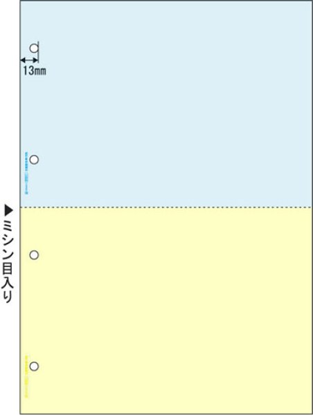 ヒサゴ マルチプリンタ帳票 A4カラー2面4穴 (1200枚) BP2011Z - 1