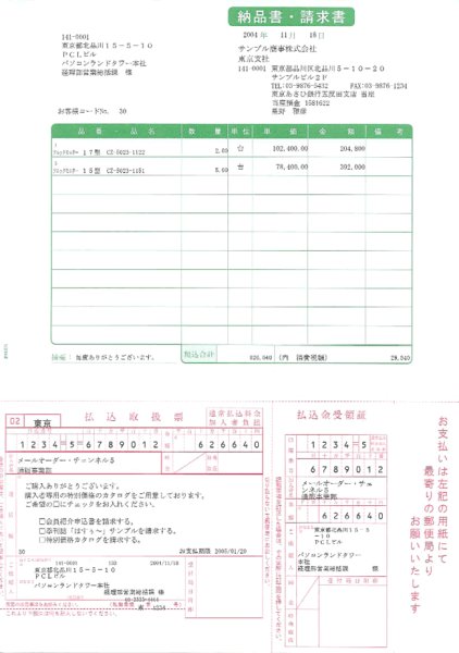 画像1: SR1301出納帳　ソリマチ会計王ソフト/農業ソフト/漁業ソフトサプライ用紙伝票 (1)