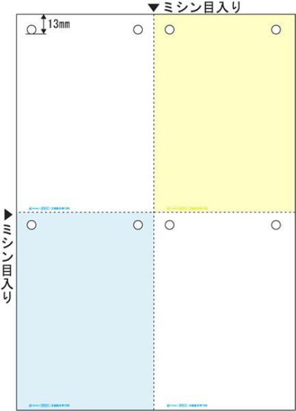画像1: BP2015Zマルチプリンタ帳票 A4 カラー 4面 8穴ヒサゴ（hisago)サプライ用紙伝票 (1)