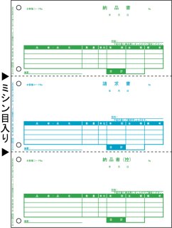 GB2111納品書ーヒサゴ純正伝票専門通販店－