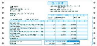 伝票専門通販店の激安販売ドットコム！ー給与明細書や売上伝票、コピー