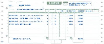 画像1: 331022業際統一伝票　弥生販売サプライ用紙伝票