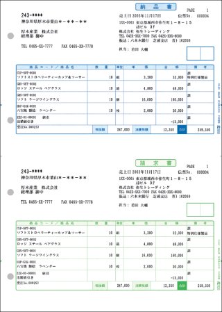 伝票専門通販店の激安販売ドットコム！ー給与明細書や売上伝票、コピー